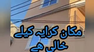 house for rent sadiq abad rawalpindi #houseforsale #home #fortnite #property