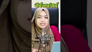 Islamic Short video ‍️ #shortsfeed #motivation #islamicquotes #banglaquatos #status #quotes