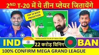 India vs Bangladesh dream11 team | ind vs ban 2nd t20i 2024 dream11 | dream11 team of today match