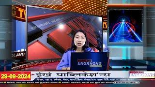 Daily Bodo News | Bodoland Engkhong Television | 29-09-2024