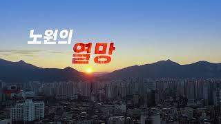 01 더 빠르고 더 편리한 교통도시