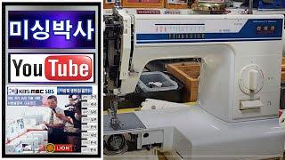 #미싱박사#라이온미싱 9000수리#미싱실끼우기 #미싱사용방법 # Janome 9000 Sewing Machine Repair#미싱고치기# 가정용#미싱배우기#재봉틀#택배수리,페달,