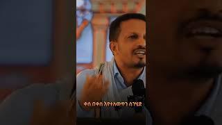 አያበሳጫችሁንም? መምህር እዮብ