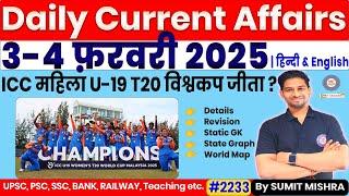 4 February 2025 Current Affairs | Daily Current Affairs 2024 | Today Current Affairs,3 Feb 2025,MJT