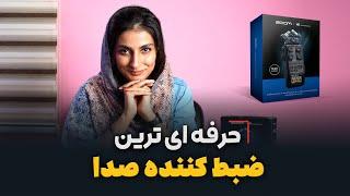 بررسی رکوردر zoom h6 | ضبط کننده حرفه ای صدا