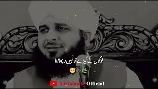 Life Changing Bayan Status ️- Peer Ajmal Raza Qadri  LivIslamic Official #shorts #bayan #status