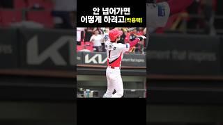 안 넘어가면 어떻게 하려고