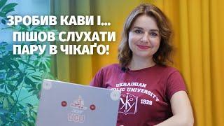 УКУ — це міжнародний університет?