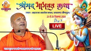 LIVE. श्रीमद्भागवत कथा, Day-3, महाराजा अग्रसेन भवन, बैंगलुरू (कर्नाटक)स्वामी व्यासानन्द जी महाराज