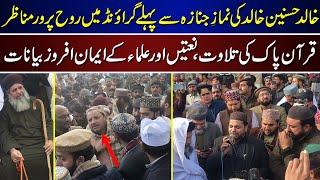 Khalid Hasnain Khalid Sprcial Story | Khalid Hasnain Khalid | Update | New Video |