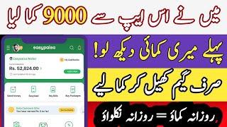 Earn Rs 9000 Daily | Make Money Online With Bbu Trading | TRX Mining App in Pakistan