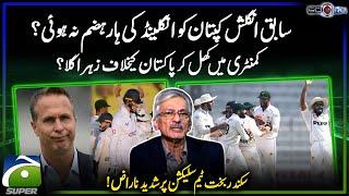 Ex. Eng captain did not digest England's defeat? | Sikandar Bakht angry on team selection | Score