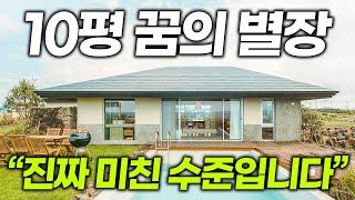 제주 여행 떠난 소유진이 '백종원 호텔' 대신 선택했다는 시골집..와 진짜 미쳤습니다