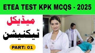 ETEA technician paper part 1 by UC Learning Tube | 2025 Medical technician bps-12 | KPK health |