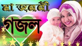 রমজানের গজল, 2023 রমজানের গজল, সেরা নতুন গজল। Baby Afifa 786, Islamic gojoll, #gojol #babyafifa786