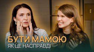 ВАЛЕНТИНА ХАМАЙКО: труднощі материнства, поєднання сімʼї з карʼєрою, стосунки з собою та чоловіком