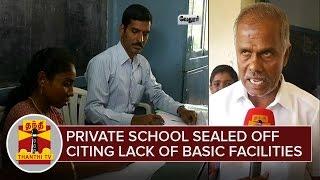 Private School sealed off citing absence of basic Facilities | Thanthi TV