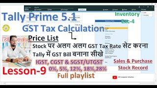 Tally Prime Lesson 9 | GST Tax Calculation | IGST, CGST, SGST | Sales, Purchase & Stock Items..