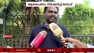 "യൂട്യൂബ് ചാനൽ തുടങ്ങുന്നതിന് എന്താണ് തെറ്റ് " | MANAF | ARJUN | SHIRUR