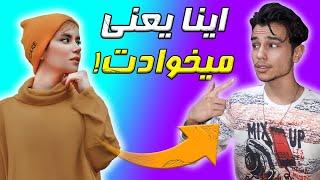 8 کار عجیبی که وقتی دخترا ازت خوششون میاد انجام میدن | از کجا بفهمیم دختری دوستمان دارد