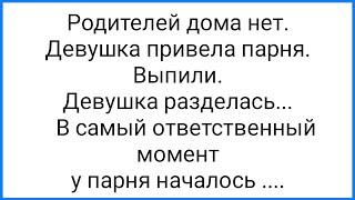 Розовая Колбаска из С@ксшопа и Отж@ренн@я Бабуля!!! Смешная Подборка Анекдотов!!!