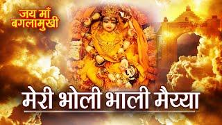 Peetambra maa Superhit Bhajan | Bholi Maa ka Jaikaara | Baglamukhi Maa