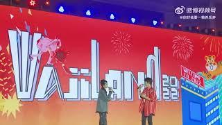 xilin and liuyu singing ‘liking you’ on wajijiwa annual meeting