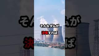 耐用年数1000年のはずが2週間で決壊… 中国が巨大ダムを作った末路…#中国 #三峡ダム #技術 #ダム #地理