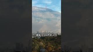 洛杉矶县包含多少个城市（City）？有多少人口？族裔分布情况怎样？美国房产投资｜加州房产投资｜加州度假屋｜美国房屋管理｜美国出租房管理｜美国投资房管理｜海纳愚夫｜海纳地产