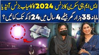 Earn 35000 Rupees Monthly : SMD Screen Business in Pakistan | Future vision Advertising Company