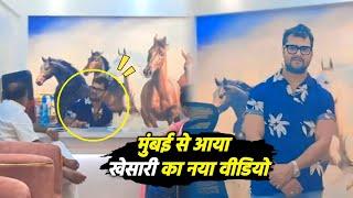 Mumbai से Khesari Lal Yadav का आया नया वीडियो देखिए अपने नए ऑफिस में बैठ के क्या कर रहें हैं