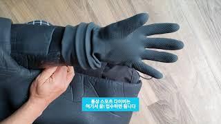 VIKING DRY GLOVES MANUAL 바이킹 드라이장갑 사용  참고 영상