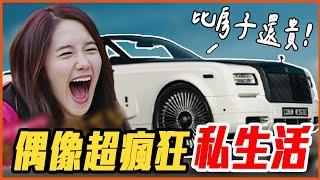 1台車要7億！韓國偶像超貴名車TOP10！潤娥/柾國/Jin/伯賢/燦烈/GD/Jessica/朴載範/俊秀