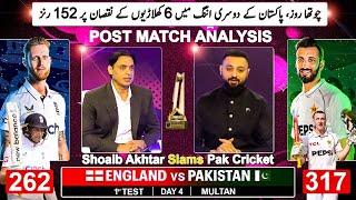 Shoaib Akhtar Slams PAK Cricket After ENG Record 823 Total | Pakistan vs England 1st Test Day 4 | CC