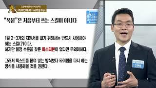 [성공취업 X-File 190221] 공채기간 자소서 작성법 / 신현종 컨설턴트