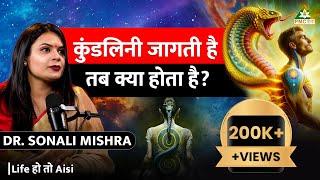 Ancient Science of Kundalini Awakening Explained | ft. Dr. Sonali Mishra | Life Ho Toh Aisi