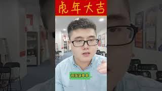 散户炒股的三大误区 #股票學習 #股票 #投资心态 #股票买卖