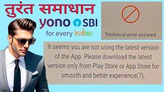 It seems you are not using the latest version of the app | Technical error occurred | Yono SBI |