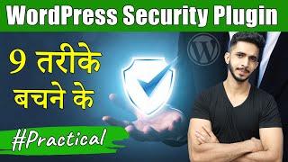 9 Practical Steps For WordPress Security  (Using iThemes Security)