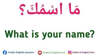 Arabic and English spoken phrases عبارات عربية ومفيدة للتكلم