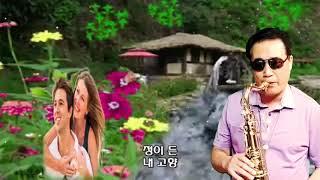 색소폰뮤직(테너)초가삼간~