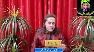 #توقعات_العراق_2022... #الفلكي #الروحاني #سنما(cinma)