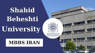 دانشگاه علوم پزشکی شهید بهشتی | MBBS در ایران #studyiniran