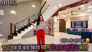 150Gaj में बना महल जैसा घर (30X45) का 5 BHK Ultra Luxury Design with Rooftop Water Fountain & Garden