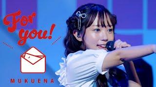 【LIVE MOVIE】For you! /むくえな