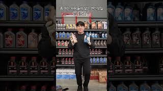 Engine Oil Emergence #자동차 #정비제이 #챌린지