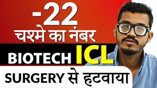 -22 चश्मे का नंबर ICL Surgery से हटवाया। Biotech ICL Lens for Correcting Specs Power more than -18 D