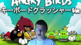 【MAD】Angry Birds【Unreal-gamer mix】