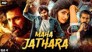 Ravi Teja's MAHA JATHARA - Full Hindi Dubbed Movie | Sree Leela, Jayaram | South Action Movie