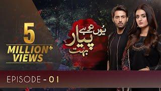 Yun Tu Hai Pyar Bohut | Episode 1 | HUM TV | Drama | 8 June 2021